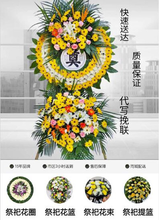 江苏泰州姜堰区白米镇甸河村花圈代送